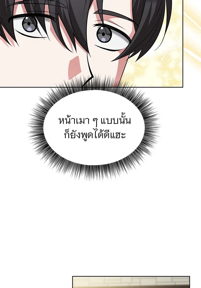 อะคาเดมีนี้เห็นทีจะเจ๊ง ตอนที่ 3 รูปที่ 74