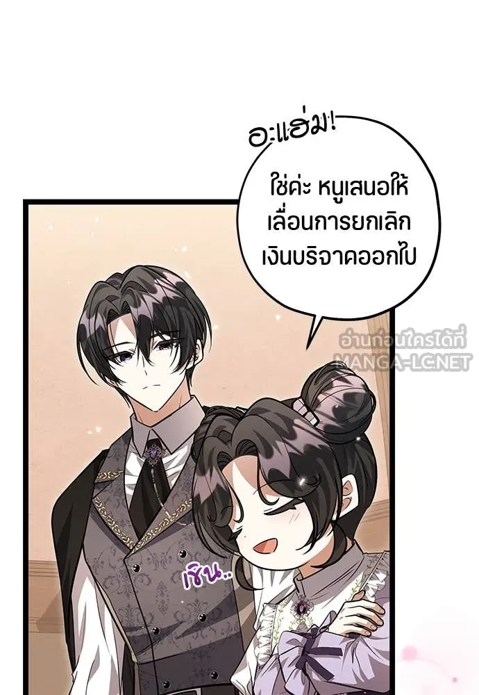 ป๊ะป๋าขา หนูลาแล้ว ตอนที่ 35 รูปที่ 30