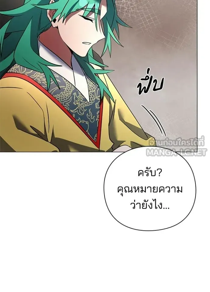 คืนแห่งโทแกบี ตอนที่ 92 รูปที่ 39