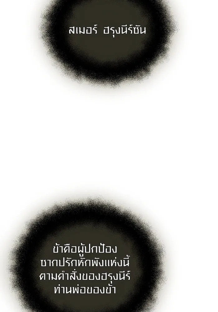 พลิกชะตาคว้าไอเทมระดับเทพ ตอนที่ 3 ด่านทดสอบด่านที่ 2 (1) รูปที่ 59