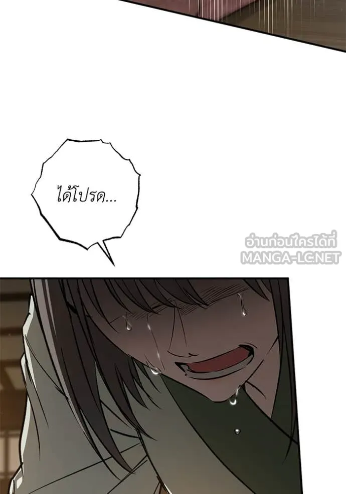 ยามหมาป่าทมิฬ ตอนที่ 76 รูปที่ 54