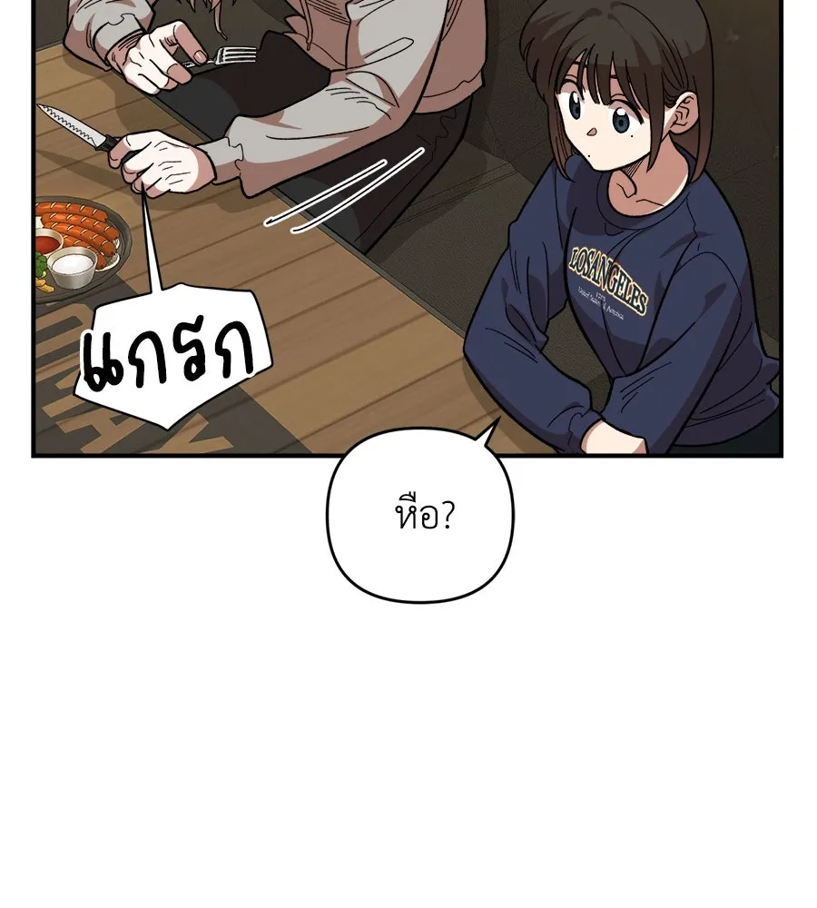 เพื่อนกันมันส์เกิน ตอนที่ 18 รูปที่ 13