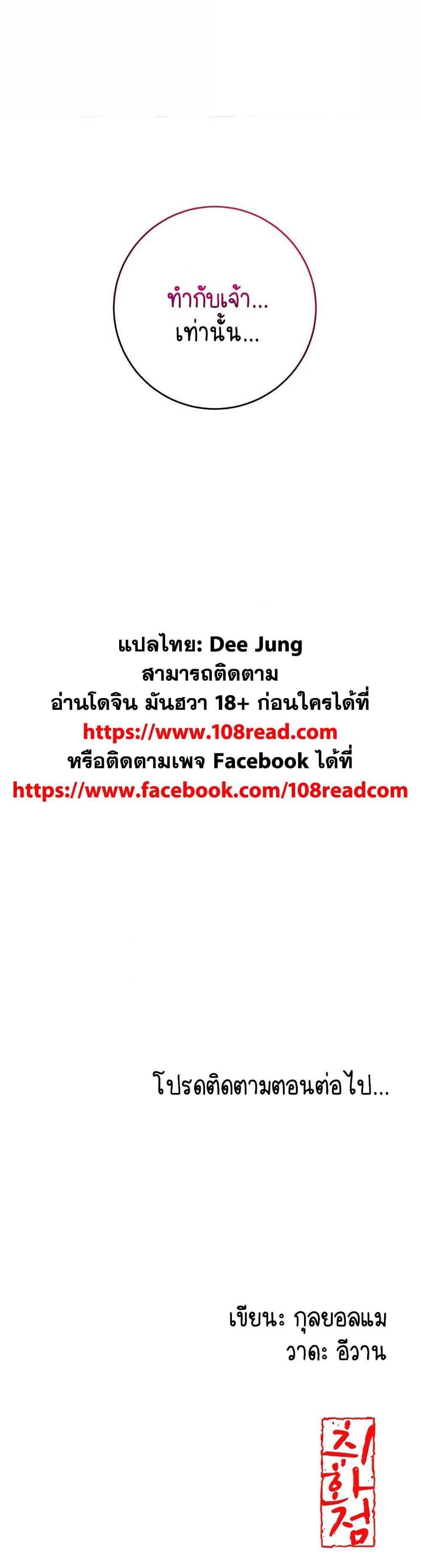 Doujin-Lc- อ่าน โดจิน มังฮวา เกาหลี ญี่ปุ่น จีน แปลไทย Brothel ตอนที่ 1 2 3 4 5 6 7 8 9 10 11 12 13 14 ฟรี ไม่มีโฆษณา อ่าน โดจิน Manhwa เกาหลี ญี่ปุ่น จีน เรามีครบ คัดมาให้เน้นๆ โดจิน 18+ รับประกันความฟินโดย  Doujin Lc