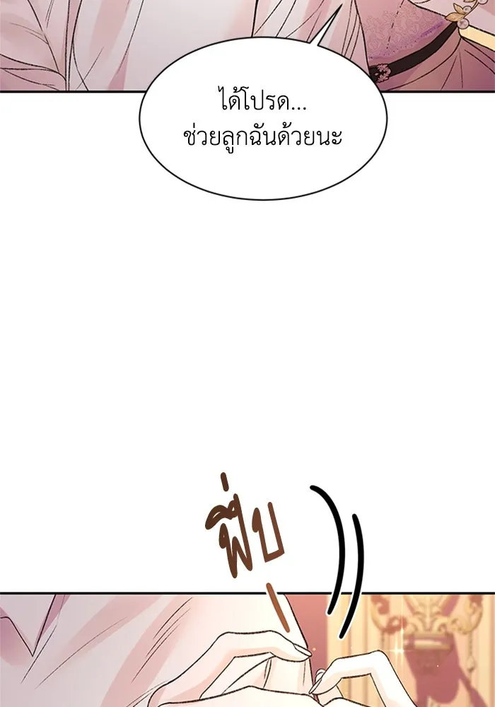 ไหนบอกว่าฉันใกล้ตาย ตอนที่ ตอนพิเศษ 8 รูปที่ 83