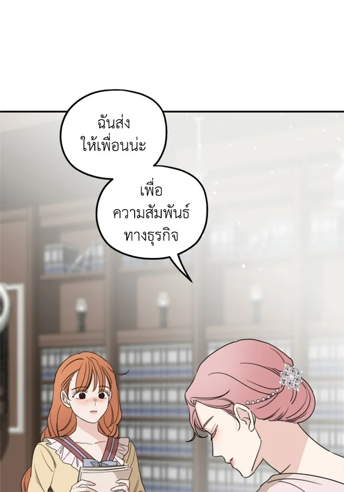 ครอบครัวสามีเห็นทีจะคลั่งรัก ตอนที่ 39 รูปที่ 32