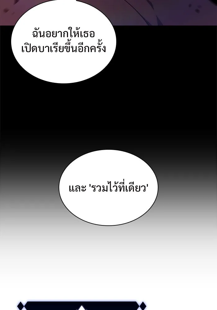 ผู้เล่นหน้าใหม่เลเวลแมกซ์ ตอนที่ 144 วันหยุด ณ ป้อมยักษ์ (2) รูปที่ 151