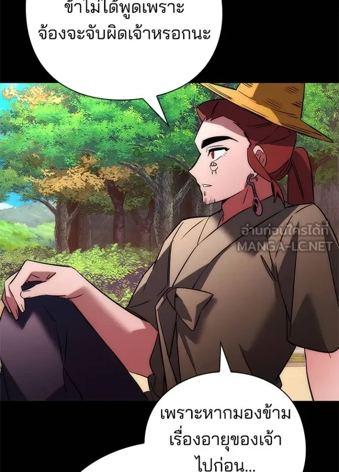 คืนแห่งโทแกบี ตอนที่ 65 รูปที่ 15