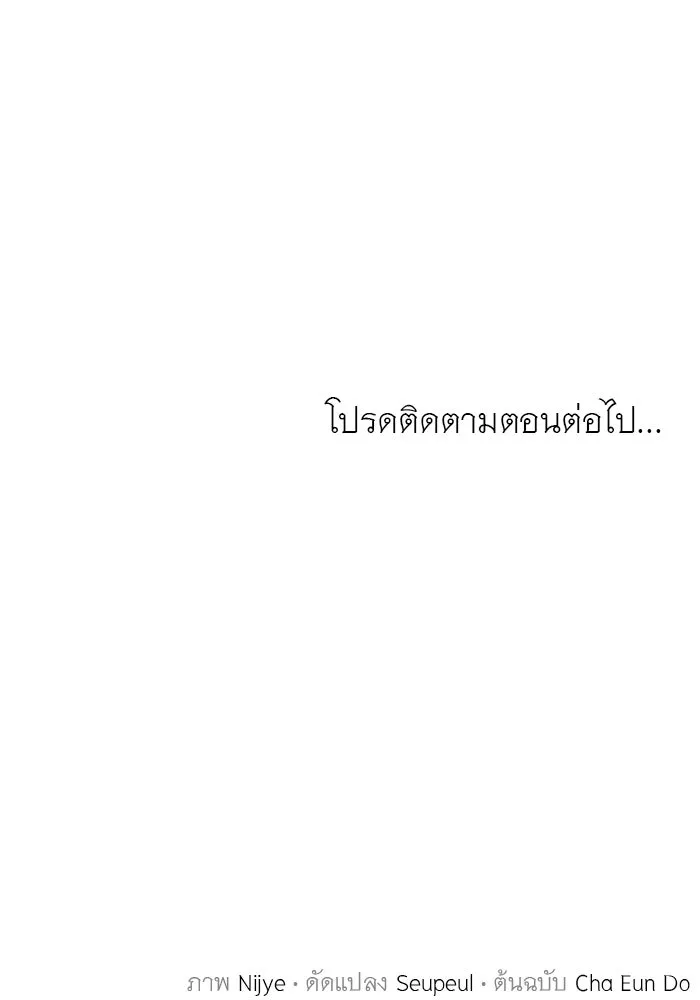 ครอบครัวพรรค์นั้น ฉันไม่มีวันกลับไป ตอนที่ 19 รูปที่ 98