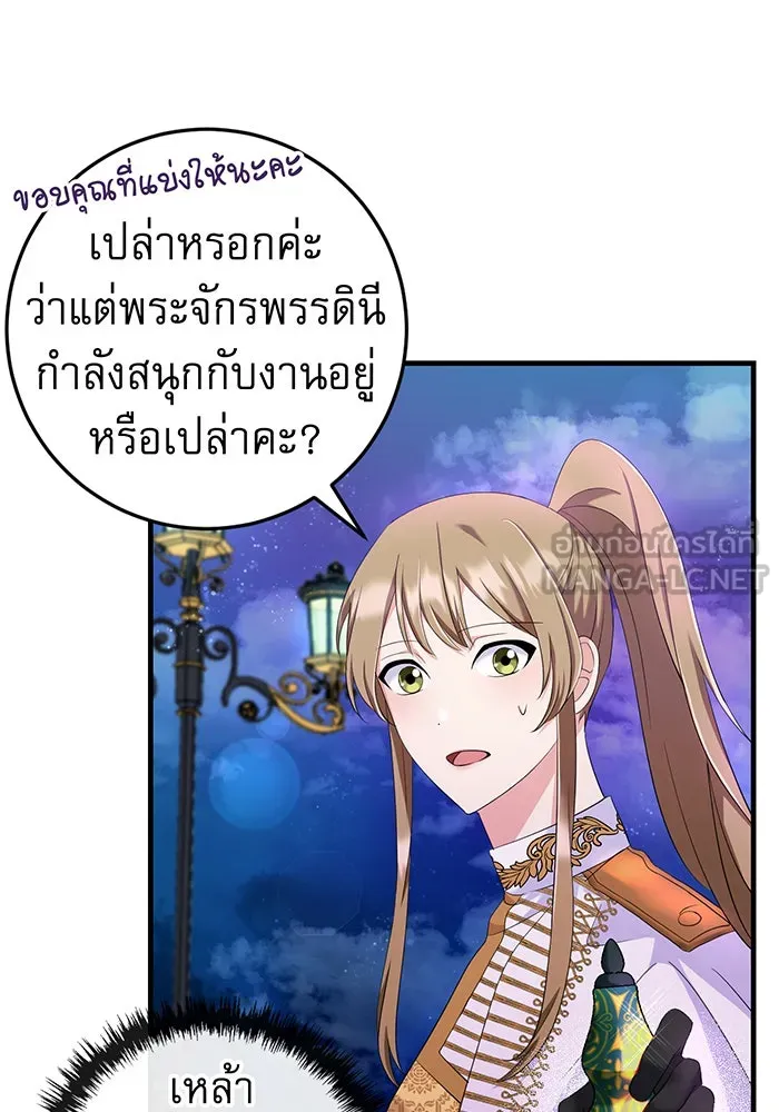 นางร้ายที่ไหนจะมีคุณธรรม ตอนที่ 79 รูปที่ 54