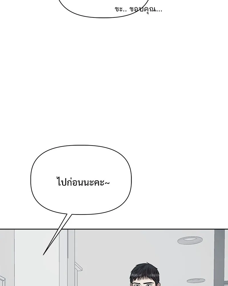 รักนี้ไม่ต้องมีเซนส์ ตอนที่ 19 รูปที่ 49