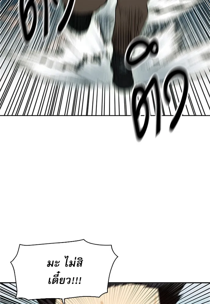 ดรูอิดแห่งสถานีโซล ตอนที่ 9 รูปที่ 122