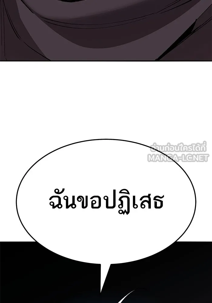 ยอดคนเลเวลทะลุ ตอนที่ 57 ปัญหาเชาว์ (4) รูปที่ 30