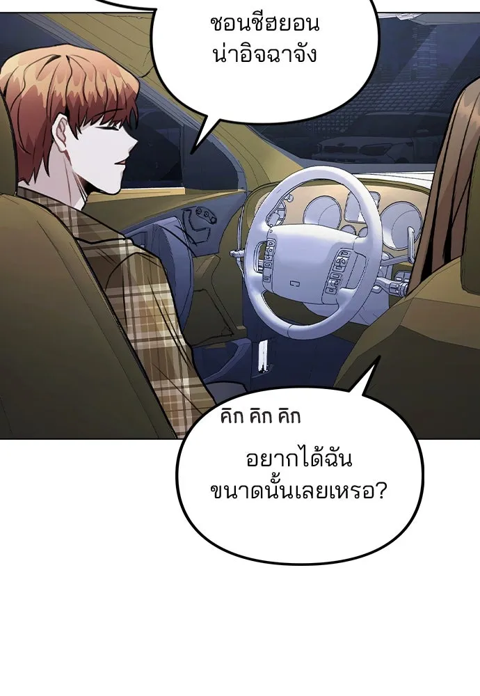 รักผิดแผน ตอนที่ 23 รูปที่ 52