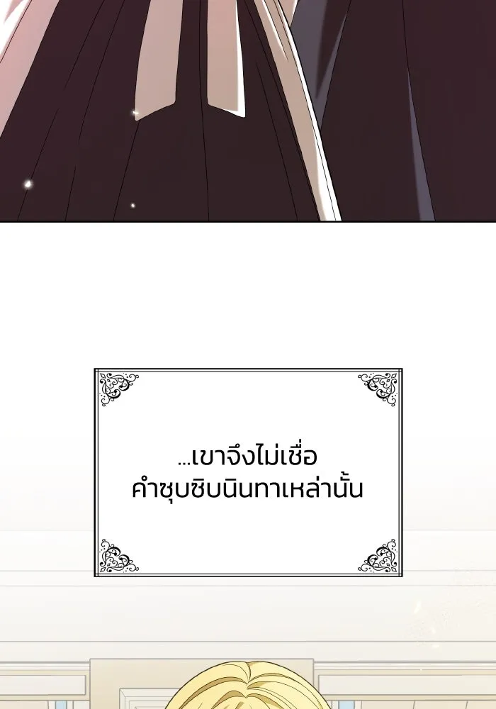 ทำแบบนี้ไม่ได้เพคะ องค์ชาย ตอนที่ 46 รูปที่ 5
