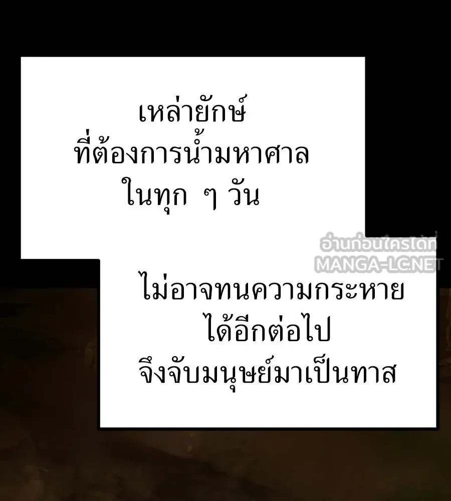 จอมเวทคนเลี้ยงแกะ ตอนที่ 23 รูปที่ 9