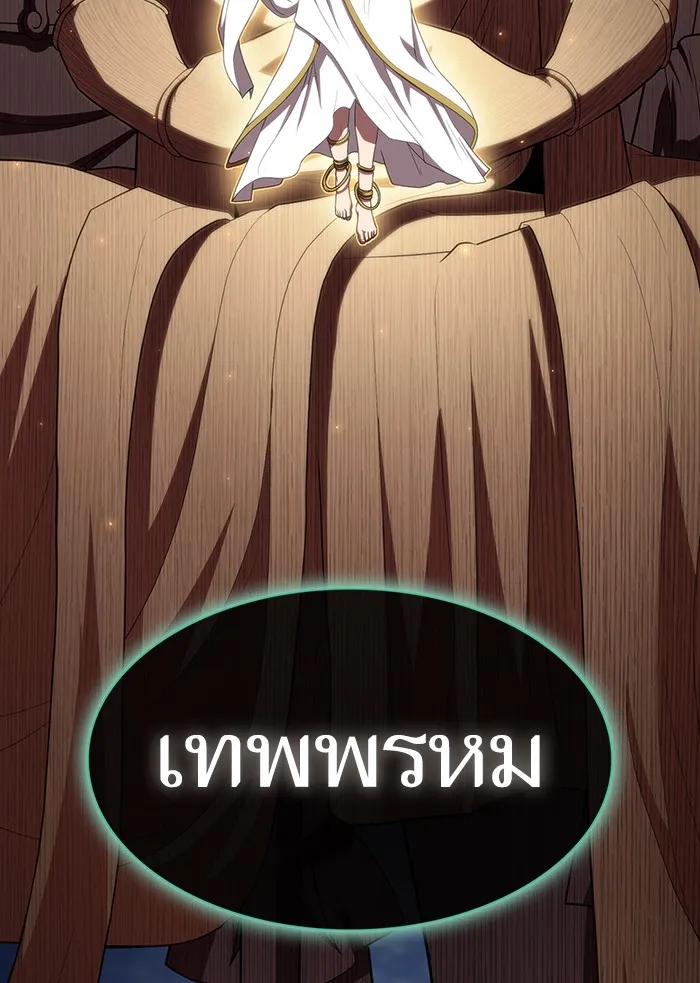 ผู้เล่นขั้นเทพแห่งหอคอยฝึกสอน ตอนที่ 130 รูปที่ 137