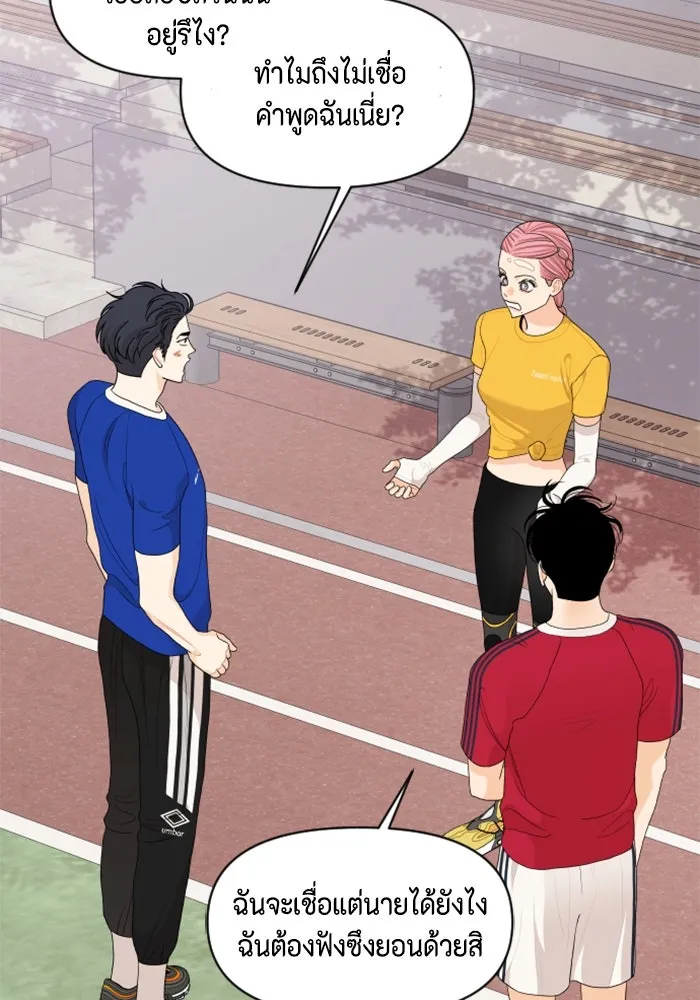 จริง ๆ แล้ว โอบารัมน่ะ… ตอนที่ 73 รูปที่ 7