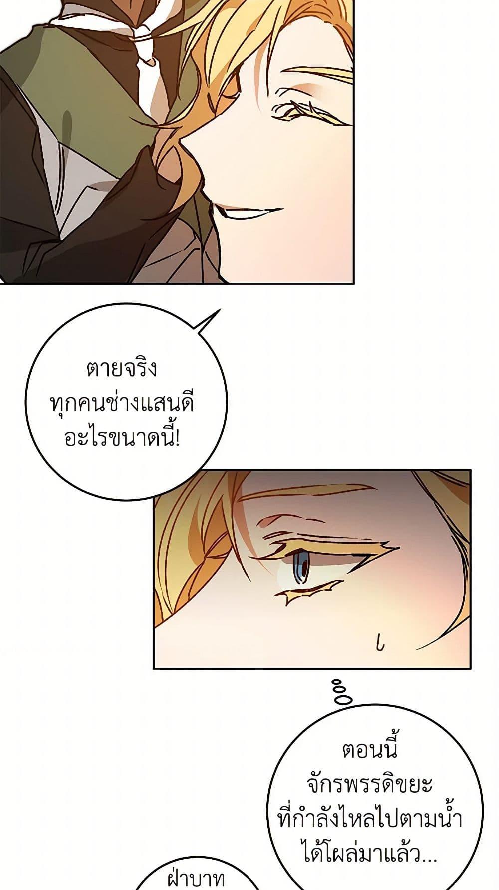 Manga-lc-com อ่านมังงะ อ่านการ์ตูน ออนไลน์ ฟรี I’ve Become the Villainous Empress of a Novel ตอนที่ 1 2 3 4 5 6 7 8 9 10 11 12 13 14 ฟรี ไม่มีโฆษณา Manga-lc - อ่าน มังงะ อ่าน การ์ตูน ออนไลน์ อ่านมังงะ ฟรี