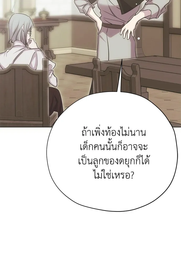 คมเขี้ยวชำระแค้น ตอนที่ 52 รูปที่ 140