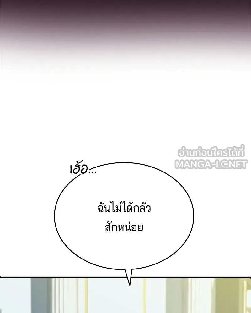 เจ้าชายแผนโบราณ ตอนที่ 49 รูปที่ 66