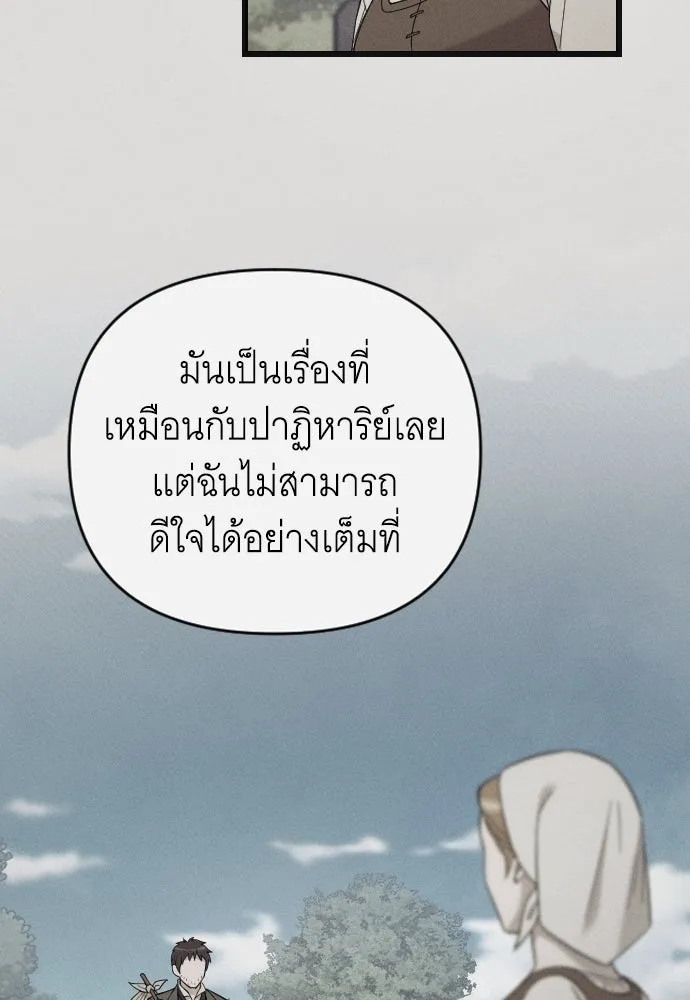 จำเลยหัวใจ ตอนที่ 61 รูปที่ 50