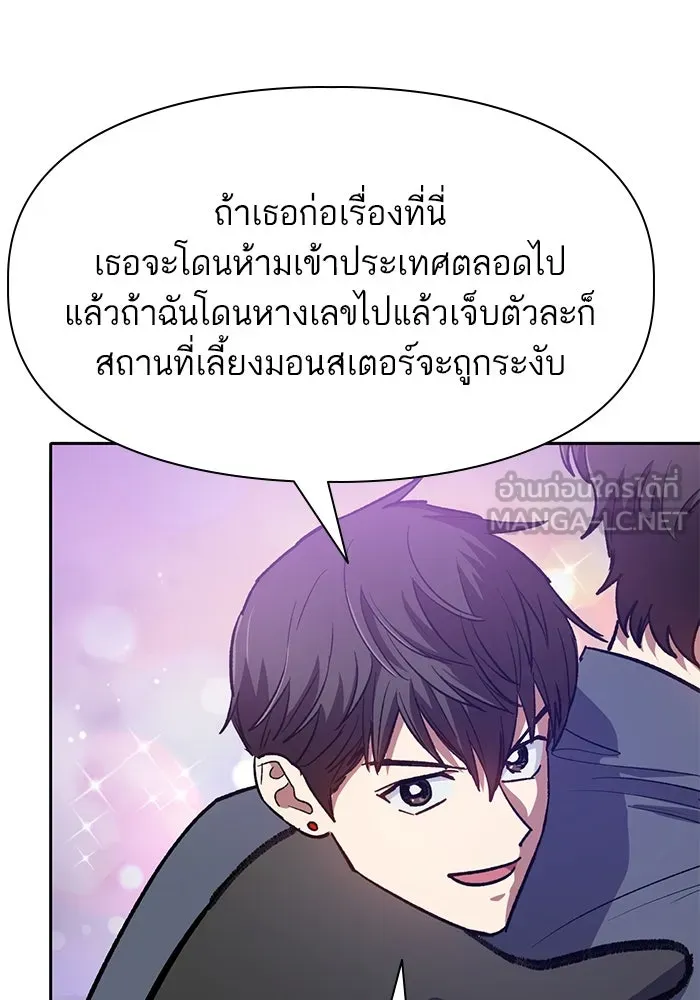 My S-Class Hunters ตอนที่ 95 คำโกหก (2) รูปที่ 48