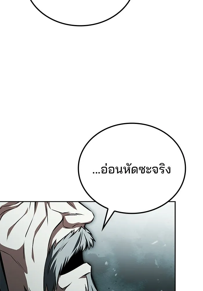 ครัวจอมเวท ตอนที่ 122 รูปที่ 97