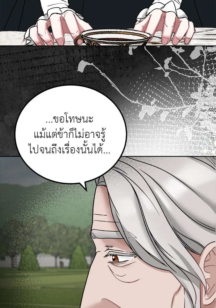 ครอบครัวพรรค์นั้น ฉันไม่มีวันกลับไป ตอนที่ 6 รูปที่ 47