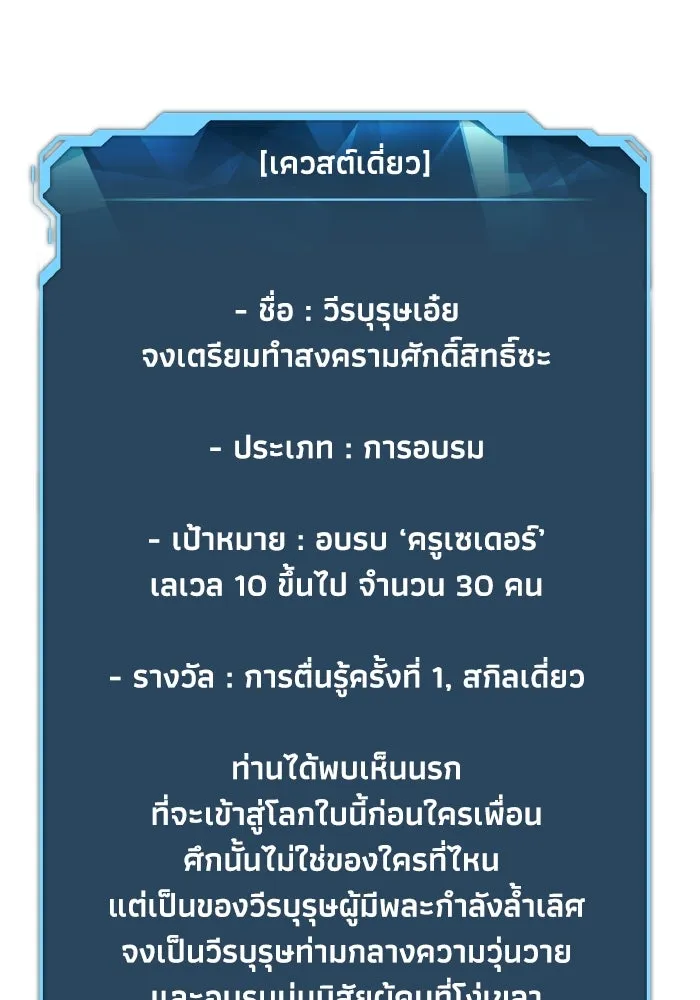 The Lone Necromancer ตอนที่ 67 รูปที่ 49