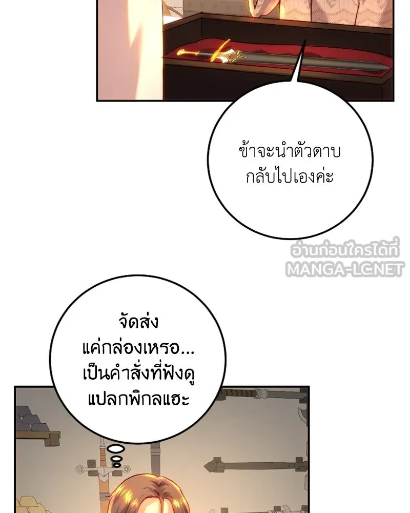 เจ้าหญิงคลั่งแห่งวังหลวง ตอนที่ 59 รูปที่ 99