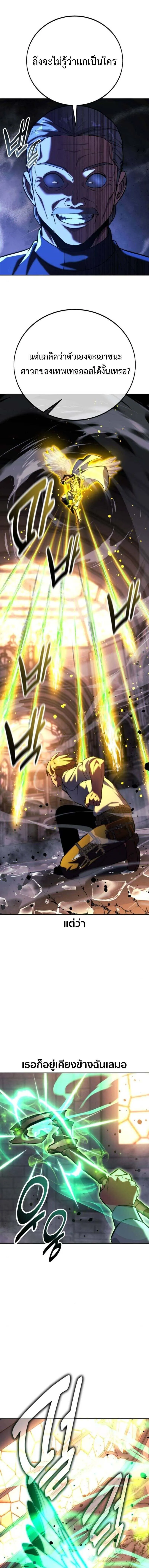 The Extra_s Academy Survival Guide ส_ดยอดค_ม_อเอาช_ว_ตรอดในอคาเดม_ ตอนที่ ตอนที่ 78 รูปที่ 20