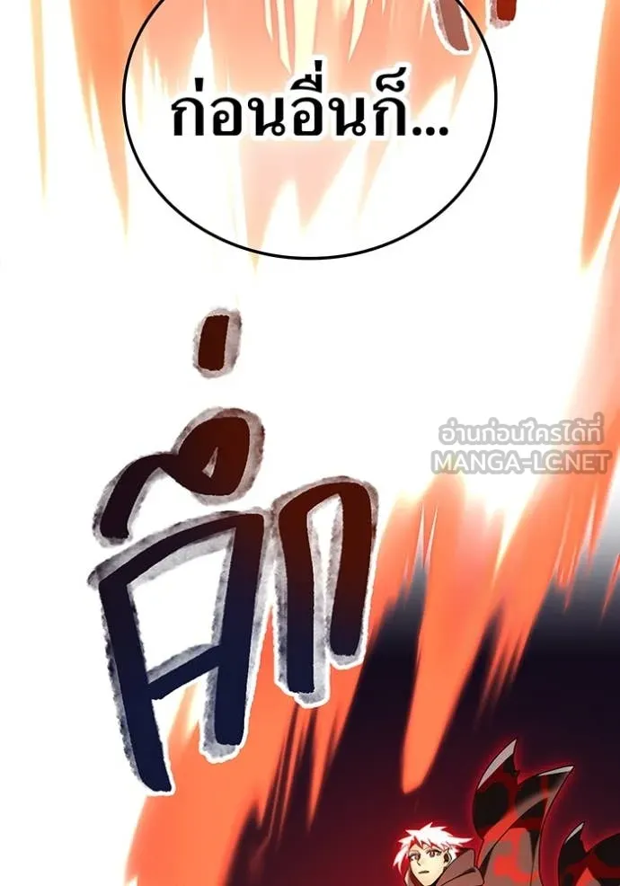 เพลเยอร์เลือดเทวะ ตอนที่ 82 รูปที่ 31