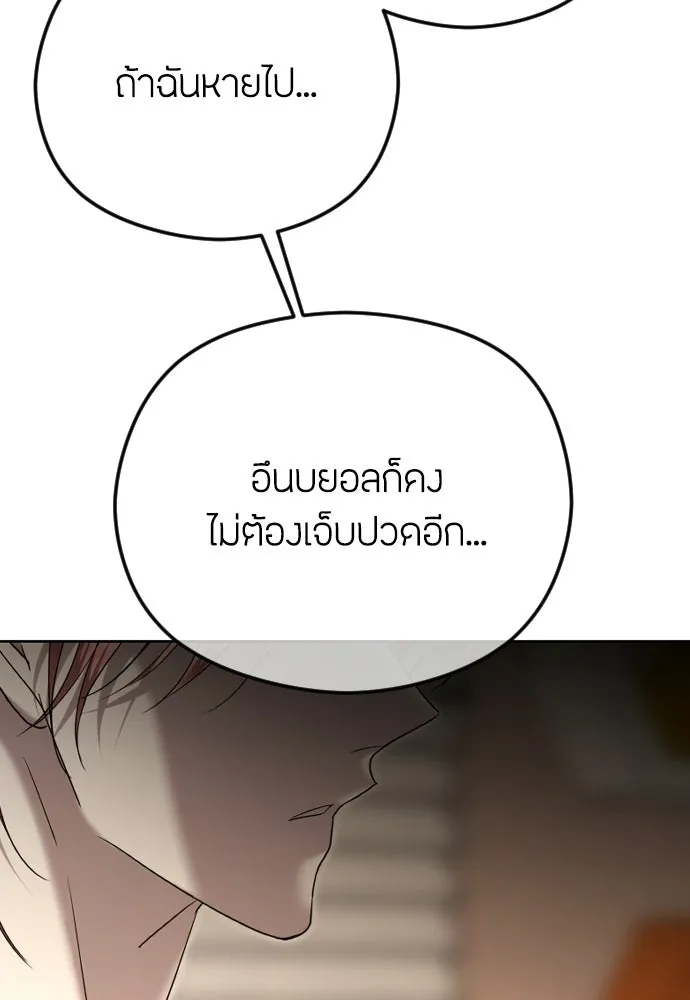 วิธีหนีตายจากนิยายโรคจิต ตอนที่ 103 รูปที่ 124