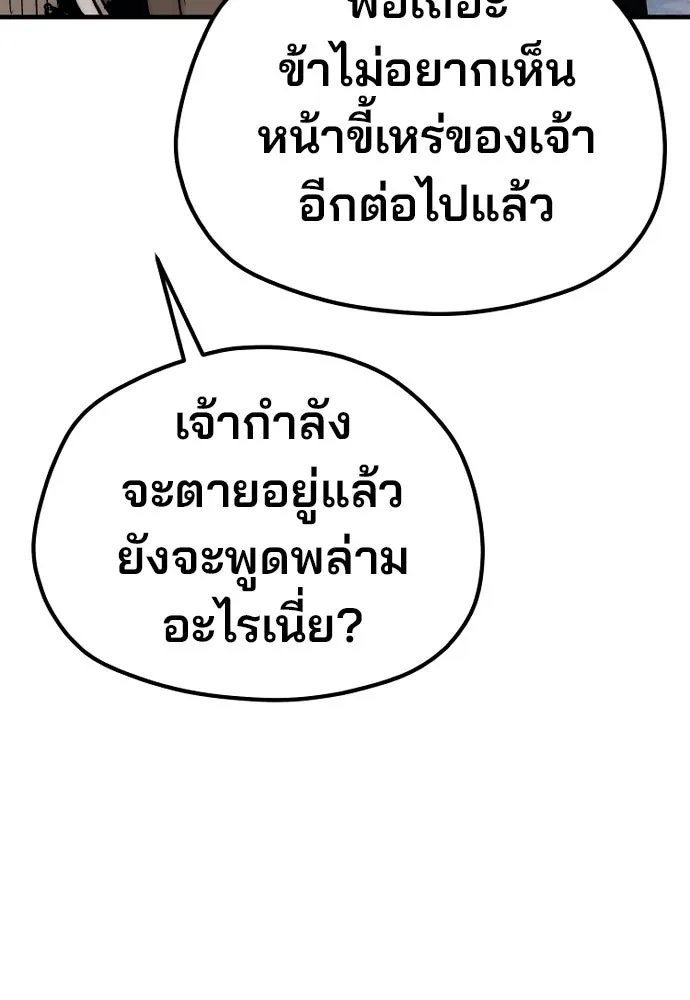 เส้นทางสู่เทพมาร ตอนที่ 140 รูปที่ 95