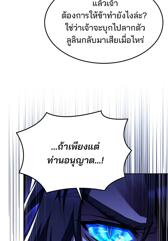 ครัวจอมเวท ตอนที่ 31 รูปที่ 92