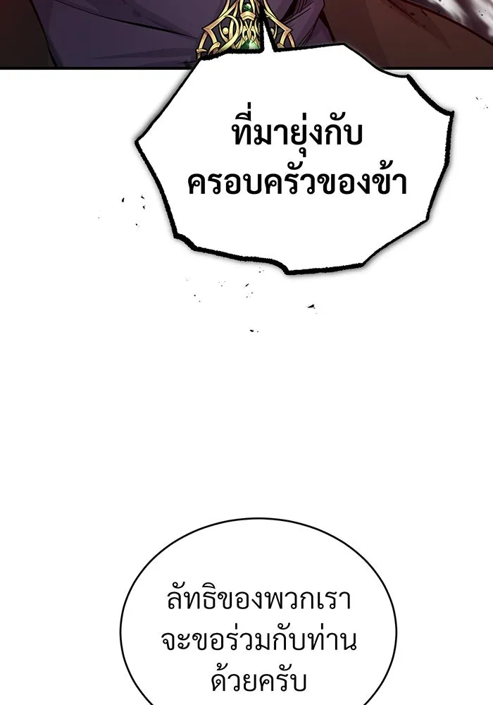 จอมเวทเกิดใหม่ในรอบ 66666 ปี ตอนที่ 58 รูปที่ 13