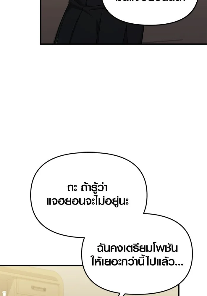 พลิกชะตาคว้าไอเทมระดับเทพ ตอนที่ 63 สถาบันวิจัยลับ รูปที่ 110