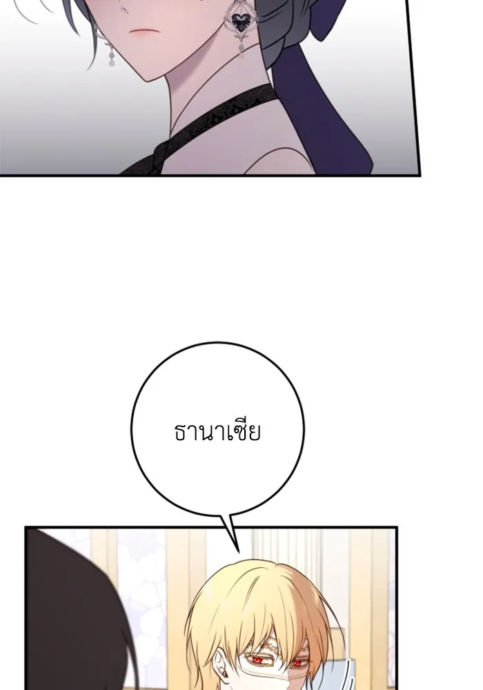 ตัวร้ายอย่างฉันขออยู่อย่างสงบ ตอนที่ 32 รูปที่ 52
