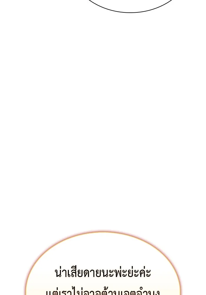 ลูกชายคนเล็กของดยุกคือมือสังหาร ตอนที่ 91 รูปที่ 46