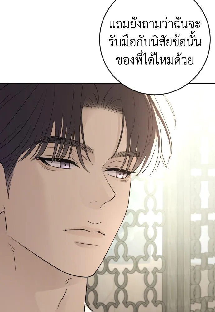 รักไร้ราคา ตอนที่ 35 รูปที่ 70