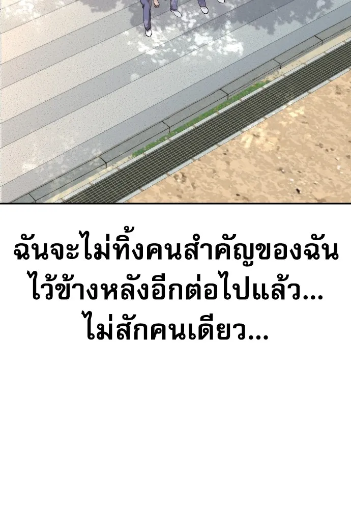 หลานอัจฉริยะของราชาเงินกู้ ตอนที่ 10 รูปที่ 103