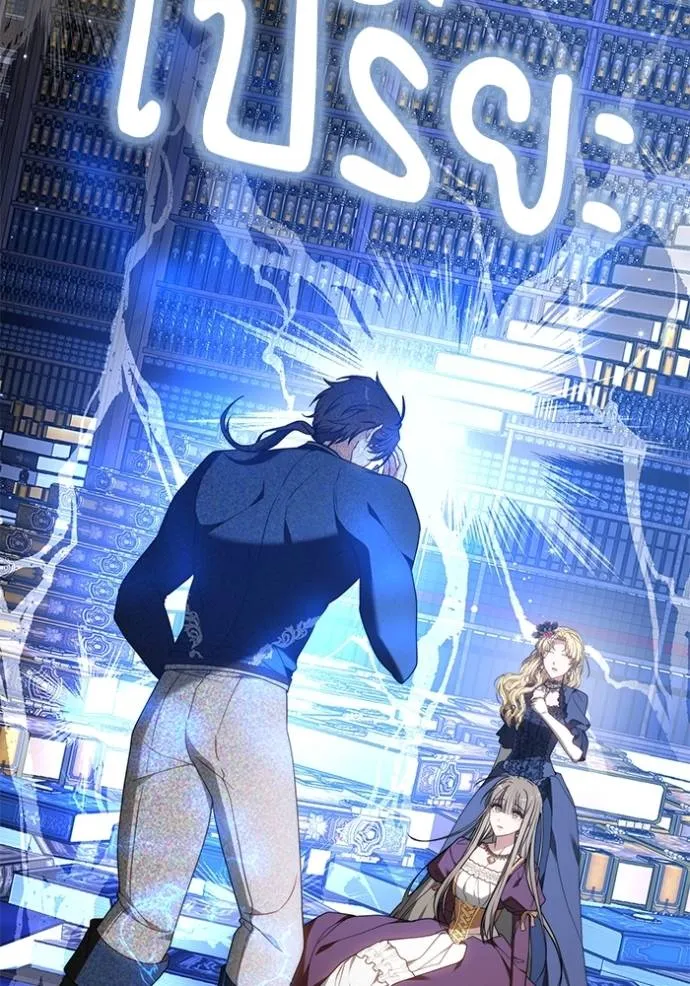 เจ้าสาวอัคนีดำ ตอนที่ 76 รูปที่ 14