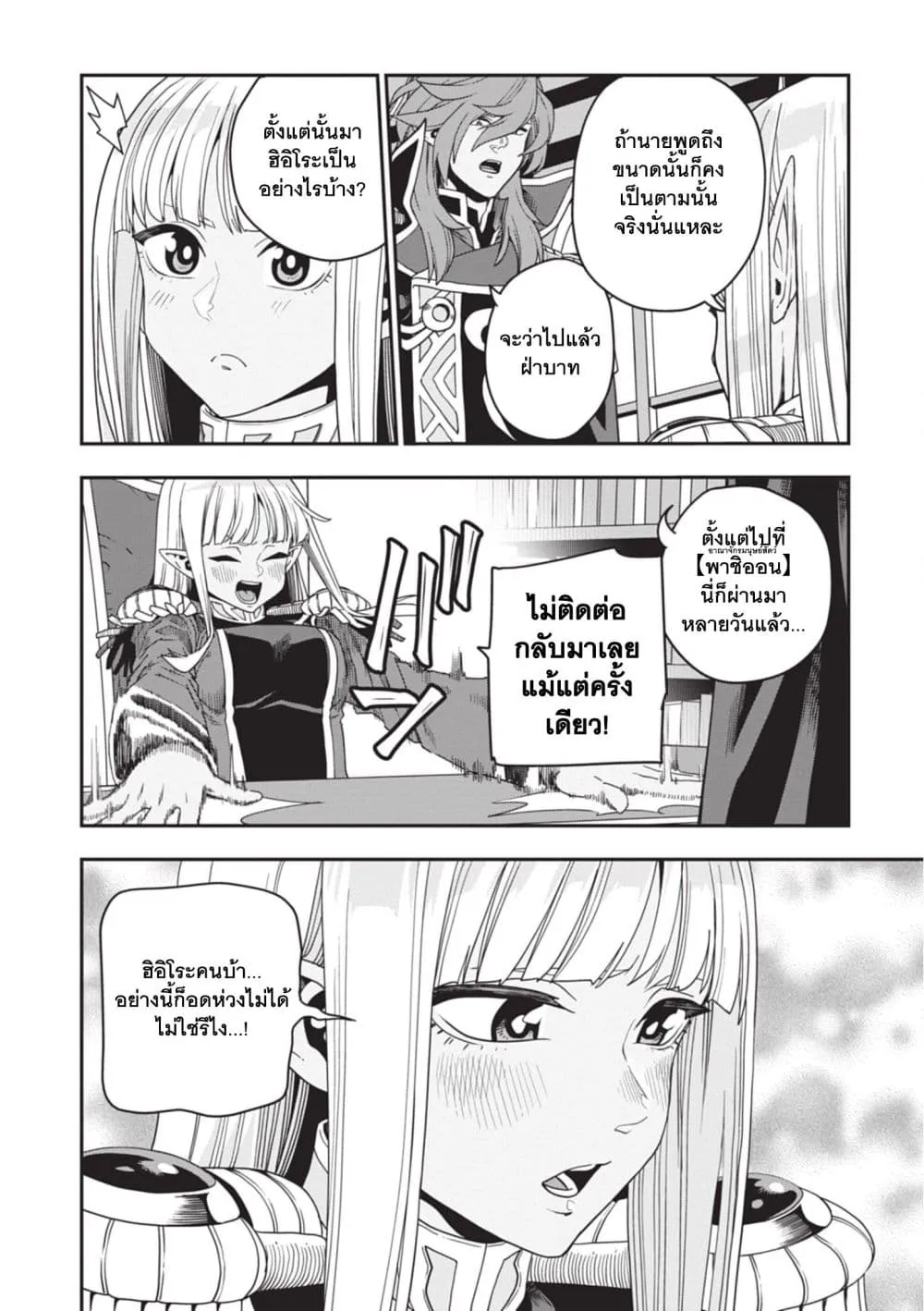 Manga-lc-com อ่านมังงะ อ่านการ์ตูน ออนไลน์ ฟรี Konjiki no Moji Tsukai – Yuusha Yonin ni Makikomareta Unique ตอนที่ 1 2 3 4 5 6 7 8 9 10 11 12 13 14 ฟรี ไม่มีโฆษณา Manga-lc - อ่าน มังงะ อ่าน การ์ตูน ออนไลน์ อ่านมังงะ ฟรี