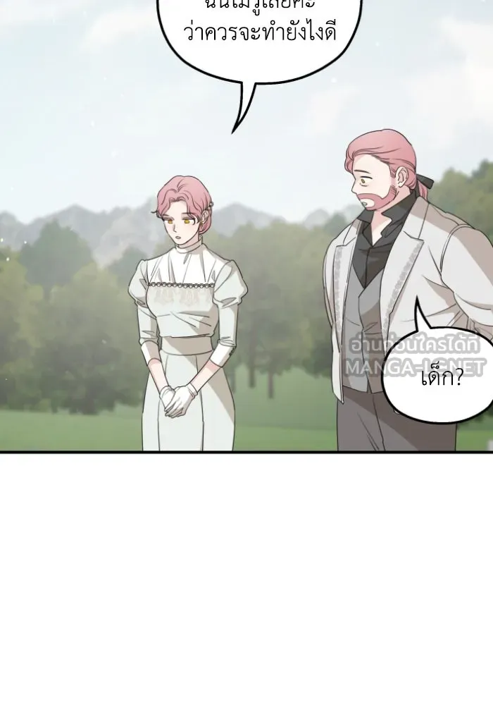 ครอบครัวสามีเห็นทีจะคลั่งรัก ตอนที่ 47 รูปที่ 87