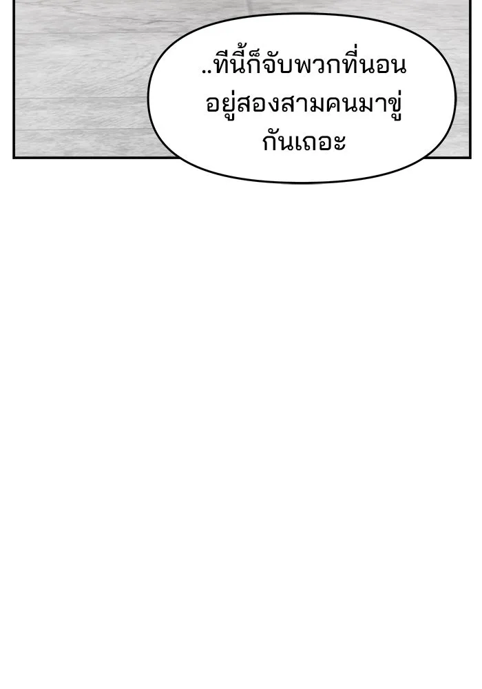 ห้องเรียนสาวแสบ ตอนที่ 52 รูปที่ 67