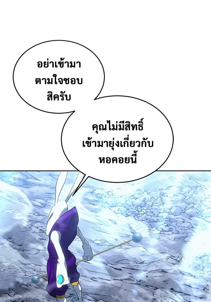 อูเร็ค มาซิโน่ ตอนที่ 1 ชั้นของการทดสอบ รูปที่ 65