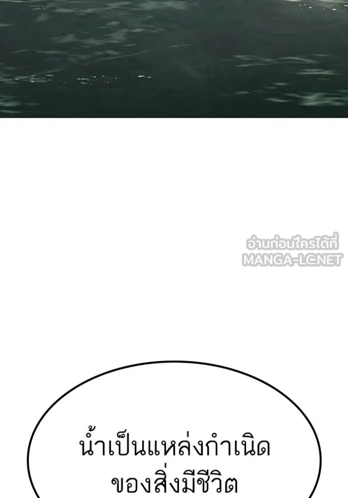 reality ตอนที่ 170 รูปที่ 31