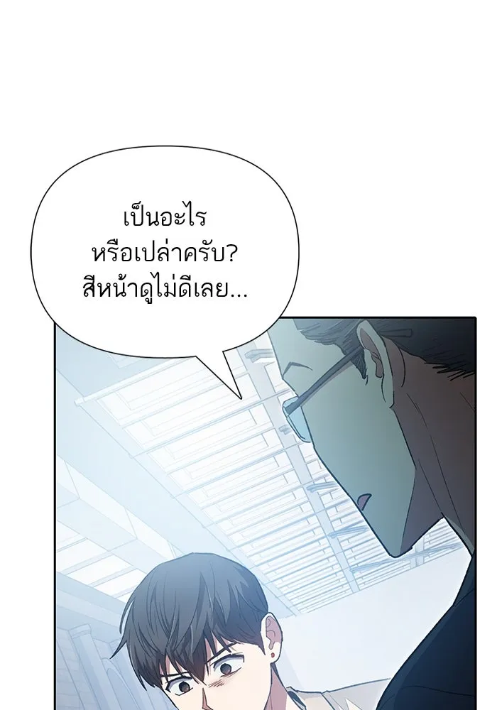 My S-Class Hunters ตอนที่ 105 อริเก่าที่กลับมาเจอกัน รูปที่ 76
