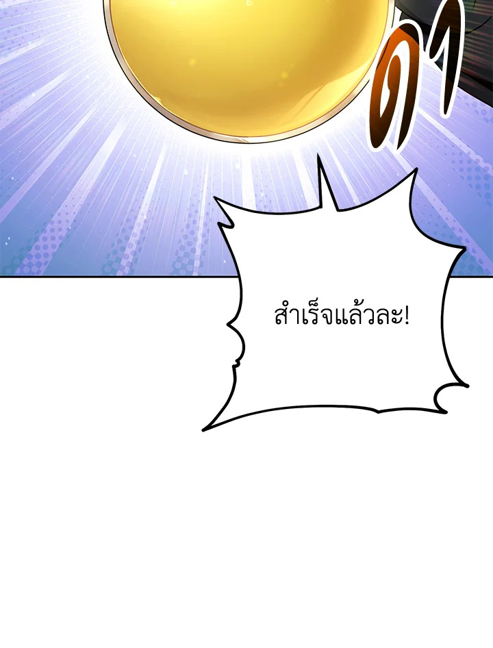 พลทหารโครงกระดูกผู้ม ตอนที่ 182 รูปที่ 77