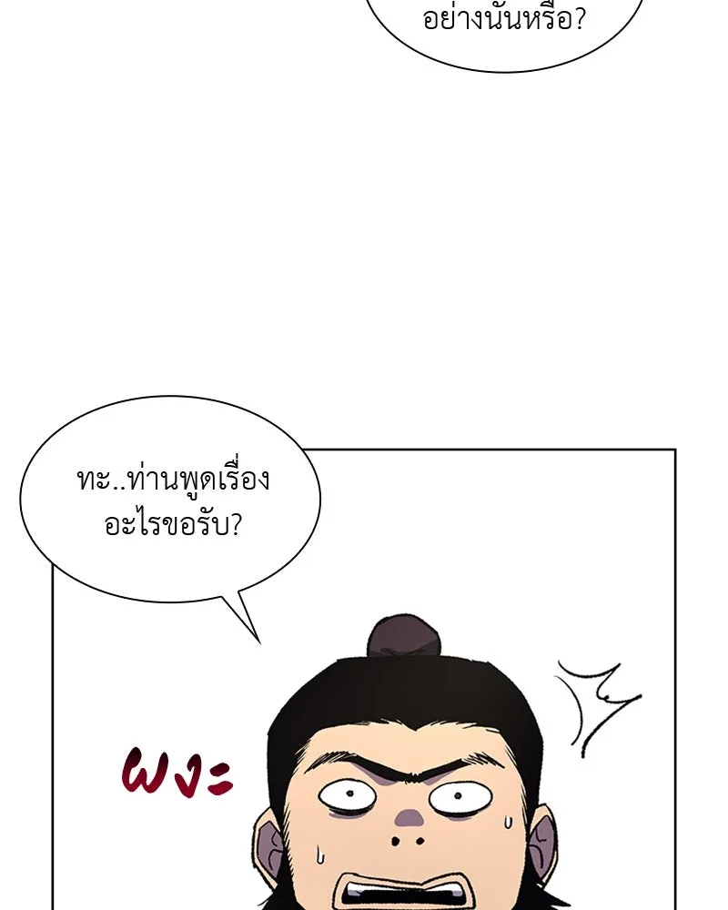 เกิดอีกทีเป็นว่าที่ประมุขลัทธิมาร ตอนที่ 19 รูปที่ 46